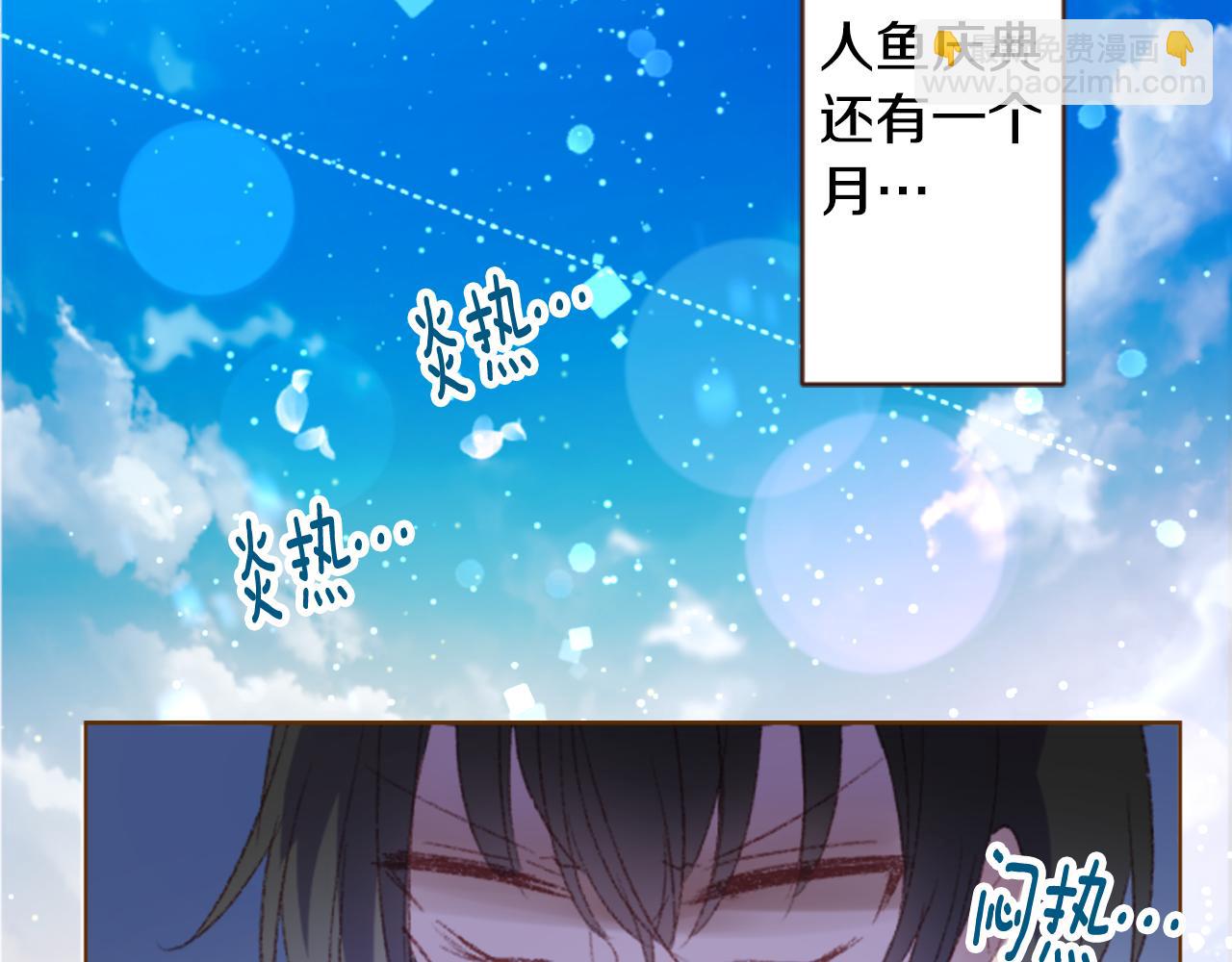 🍸哥哥~请你收养喵 第245话 愉快的庆典准备6 第7页