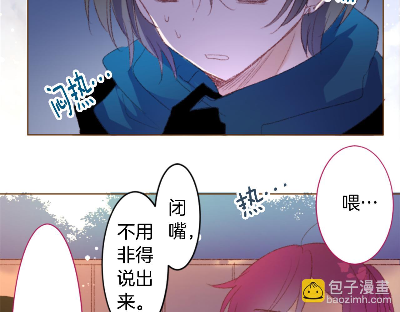 🍸哥哥~请你收养喵 第245话 愉快的庆典准备6 第8页
