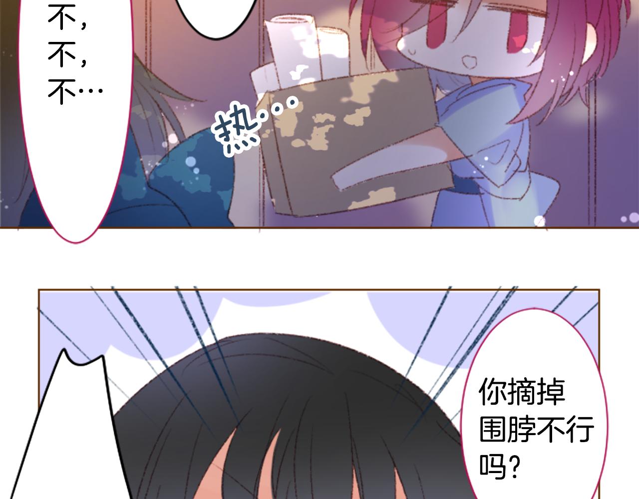 🍸哥哥~请你收养喵 第245话 愉快的庆典准备6 第9页