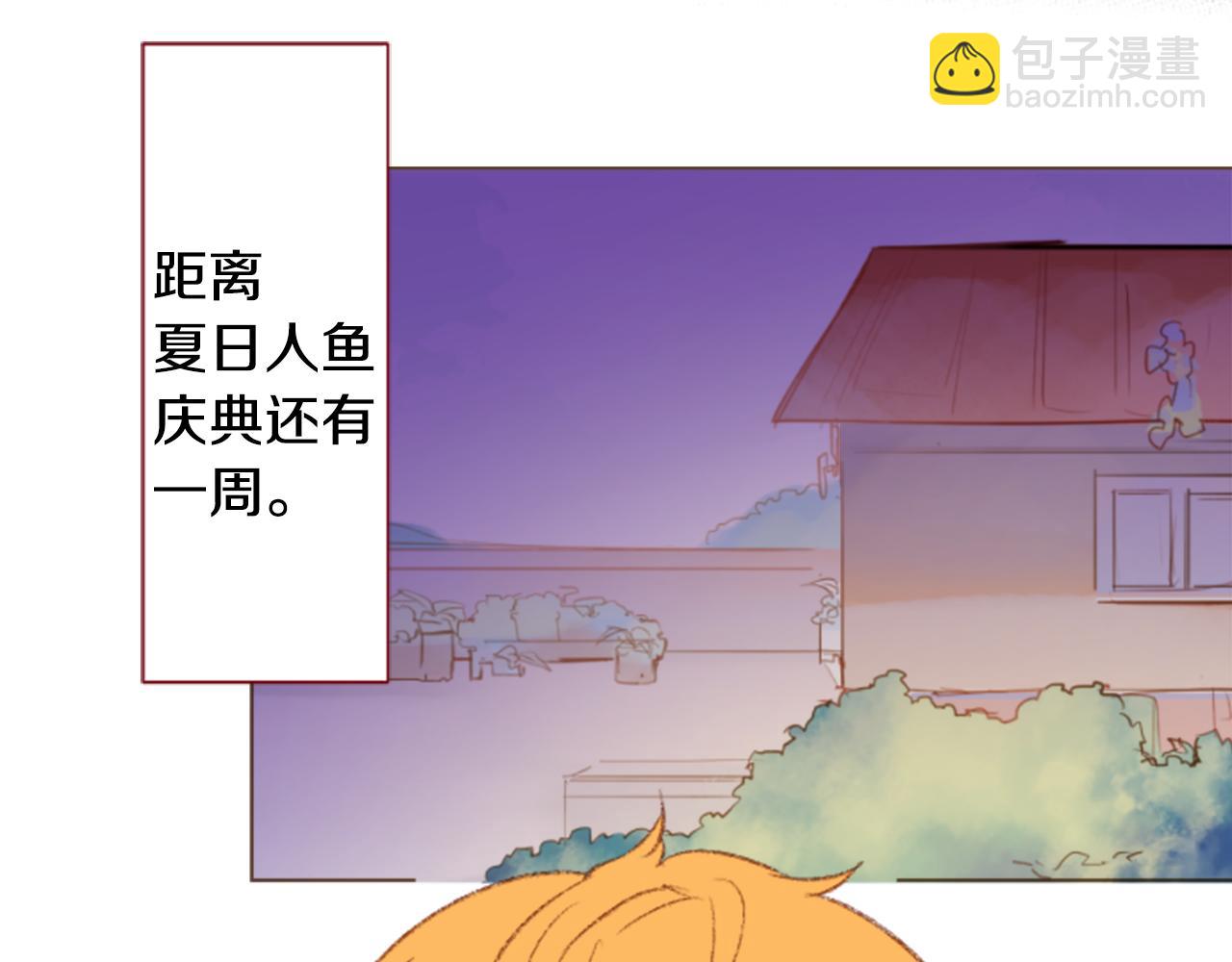 🍸哥哥~请你收养喵 第247话 愉快的庆典准备8 第12页