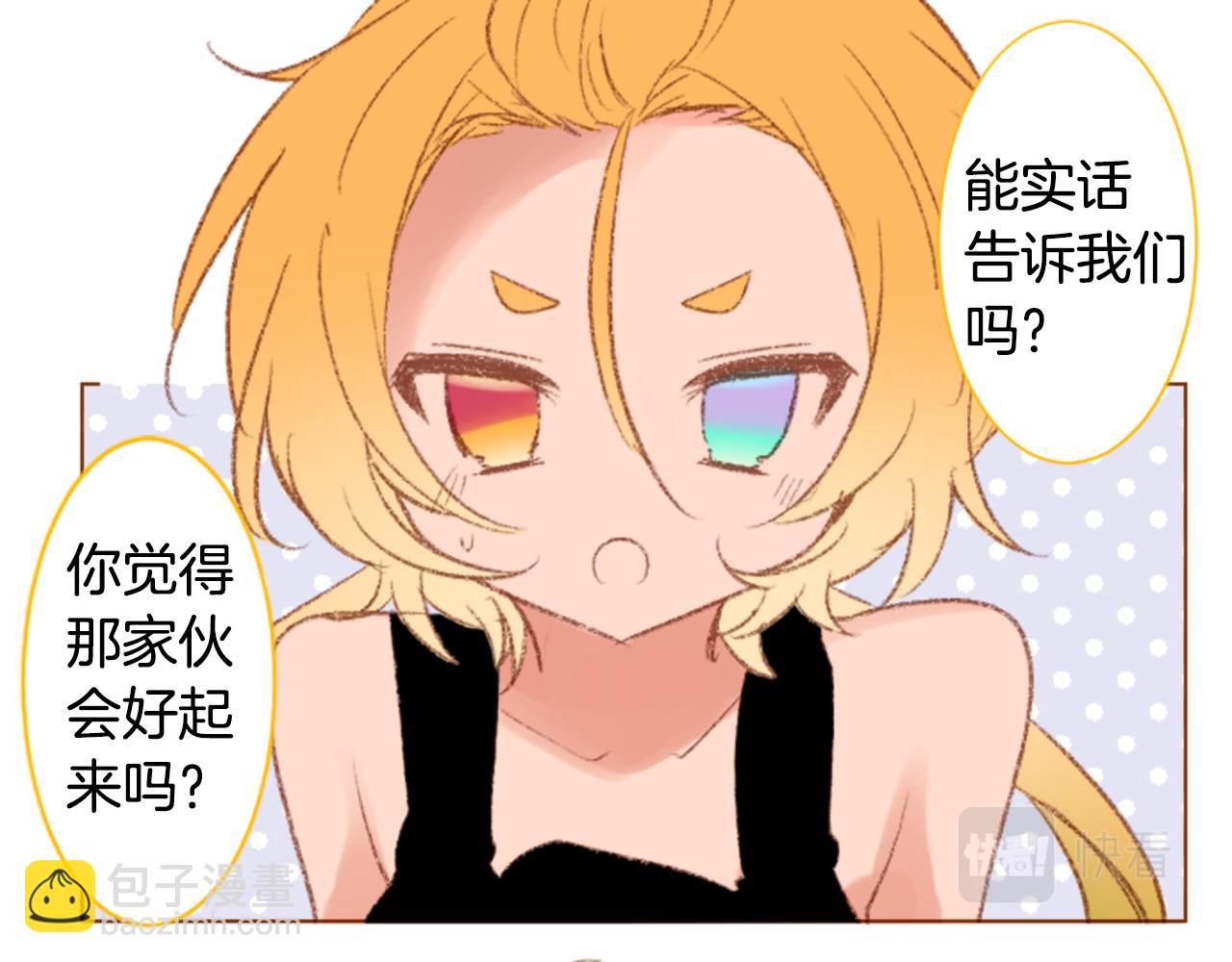 🍸哥哥~请你收养喵 第247话 愉快的庆典准备8 第13页
