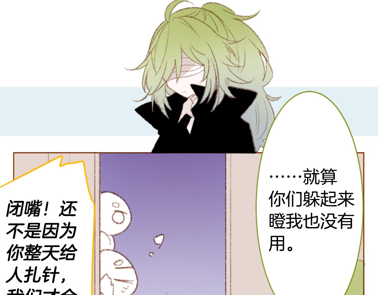 🍸哥哥~请你收养喵 第247话 愉快的庆典准备8 第14页
