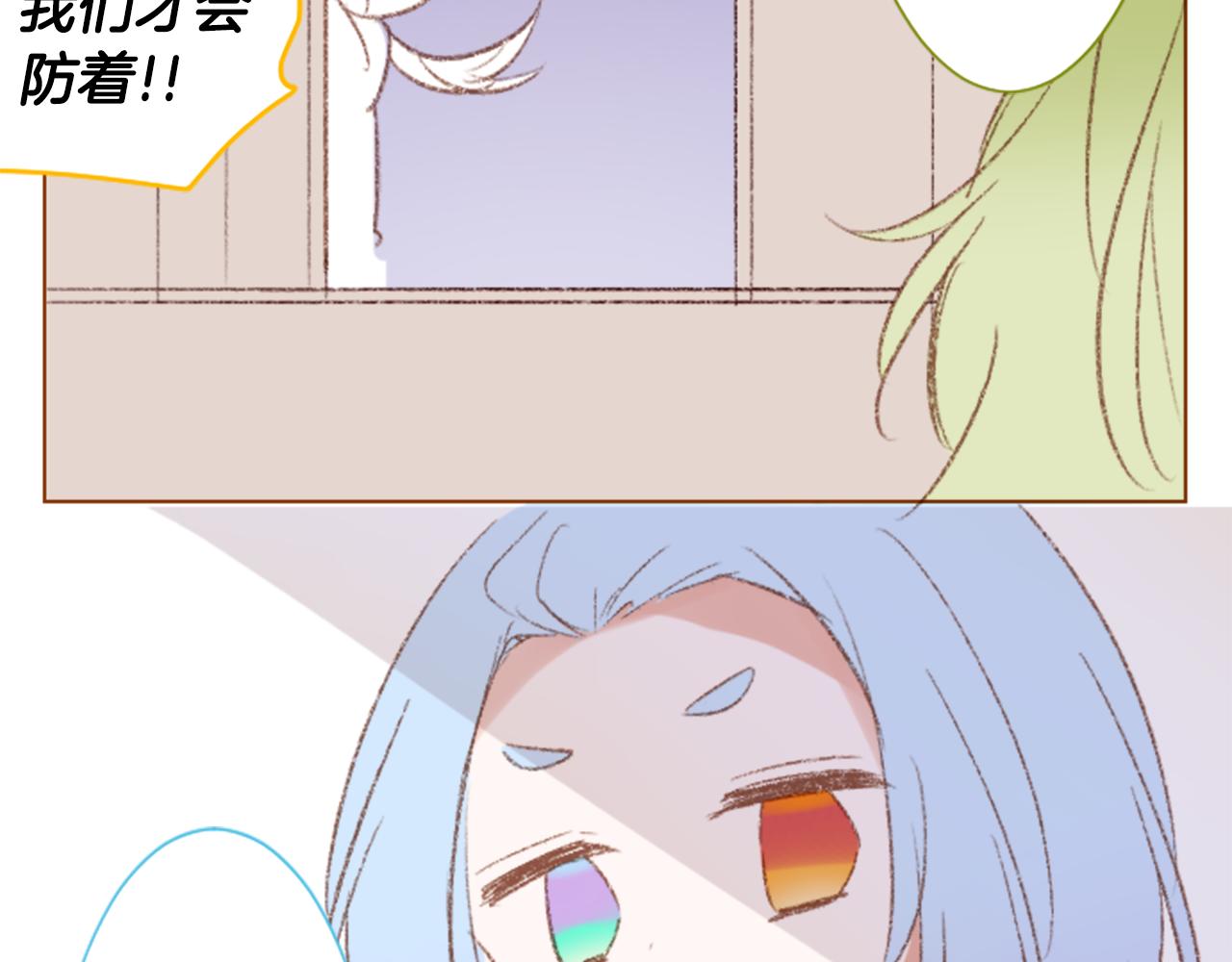 🍸哥哥~请你收养喵 第247话 愉快的庆典准备8 第15页