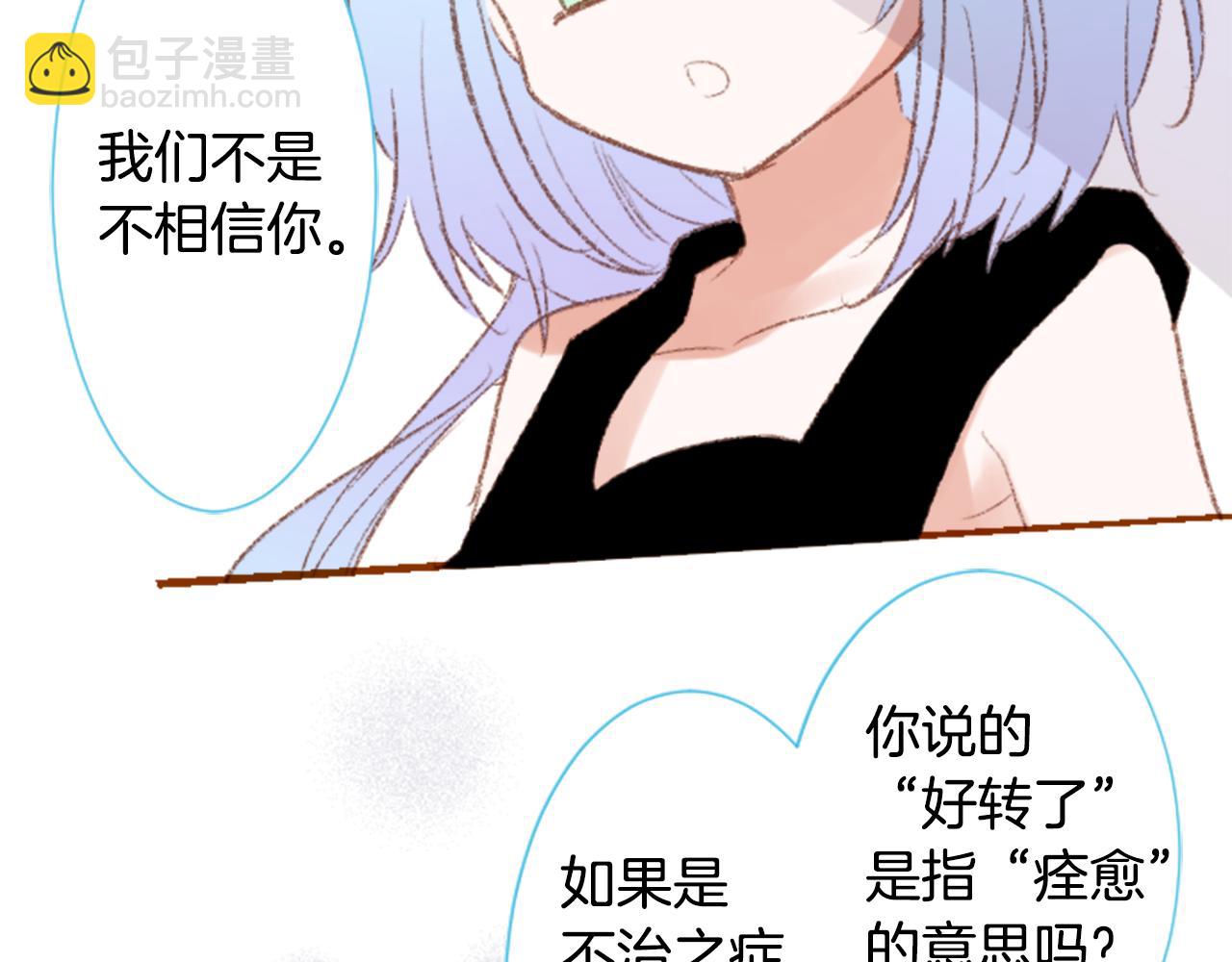 🍸哥哥~请你收养喵 第247话 愉快的庆典准备8 第16页