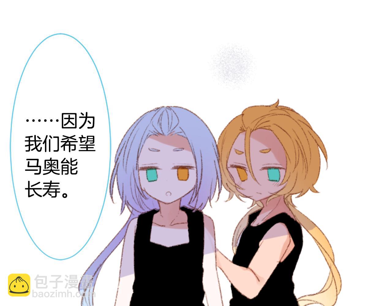 🍸哥哥~请你收养喵 第247话 愉快的庆典准备8 第18页