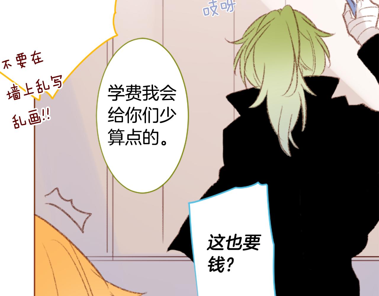 🍸哥哥~请你收养喵 第247话 愉快的庆典准备8 第22页