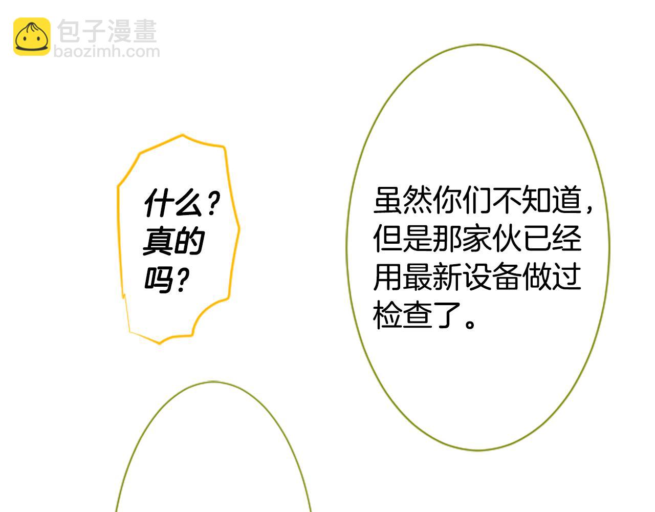 🍸哥哥~请你收养喵 第247话 愉快的庆典准备8 第24页