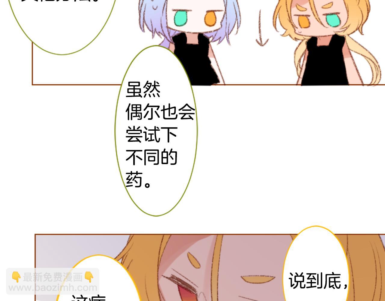 🍸哥哥~请你收养喵 第247话 愉快的庆典准备8 第26页