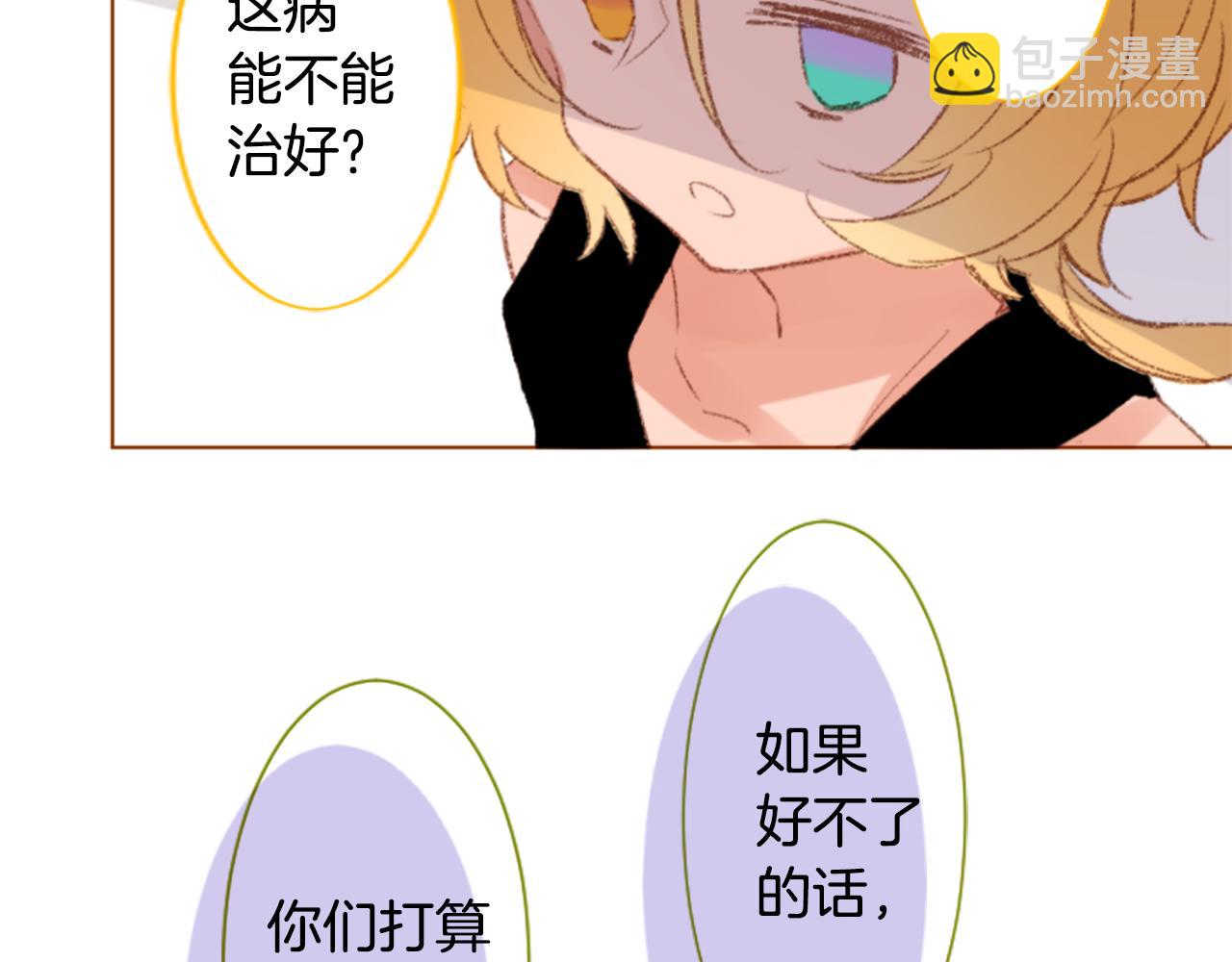 🍸哥哥~请你收养喵 第247话 愉快的庆典准备8 第27页