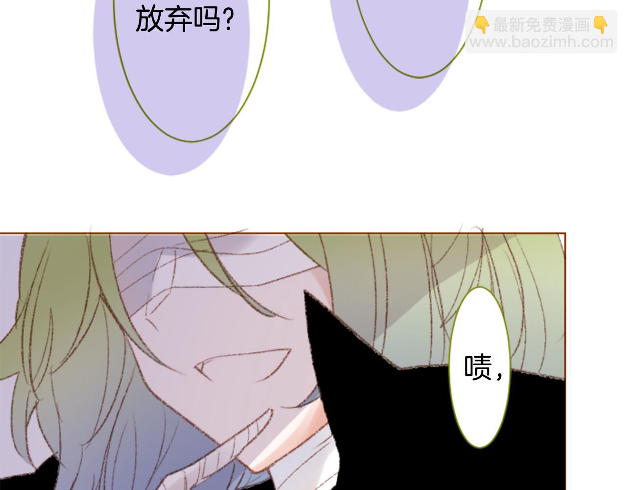 🍸哥哥~请你收养喵 第247话 愉快的庆典准备8 第28页
