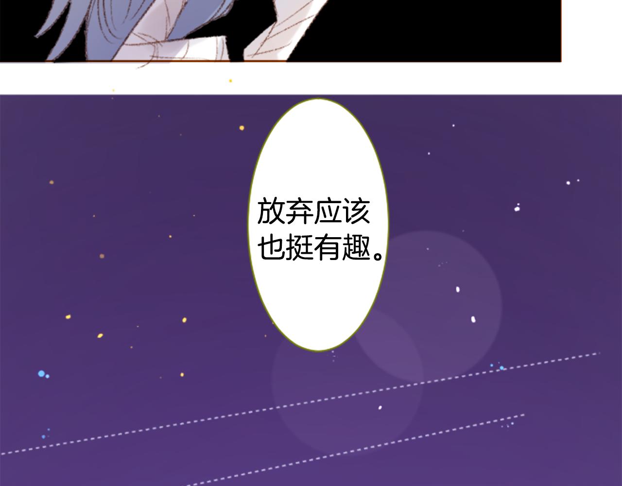 🍸哥哥~请你收养喵 第247话 愉快的庆典准备8 第29页