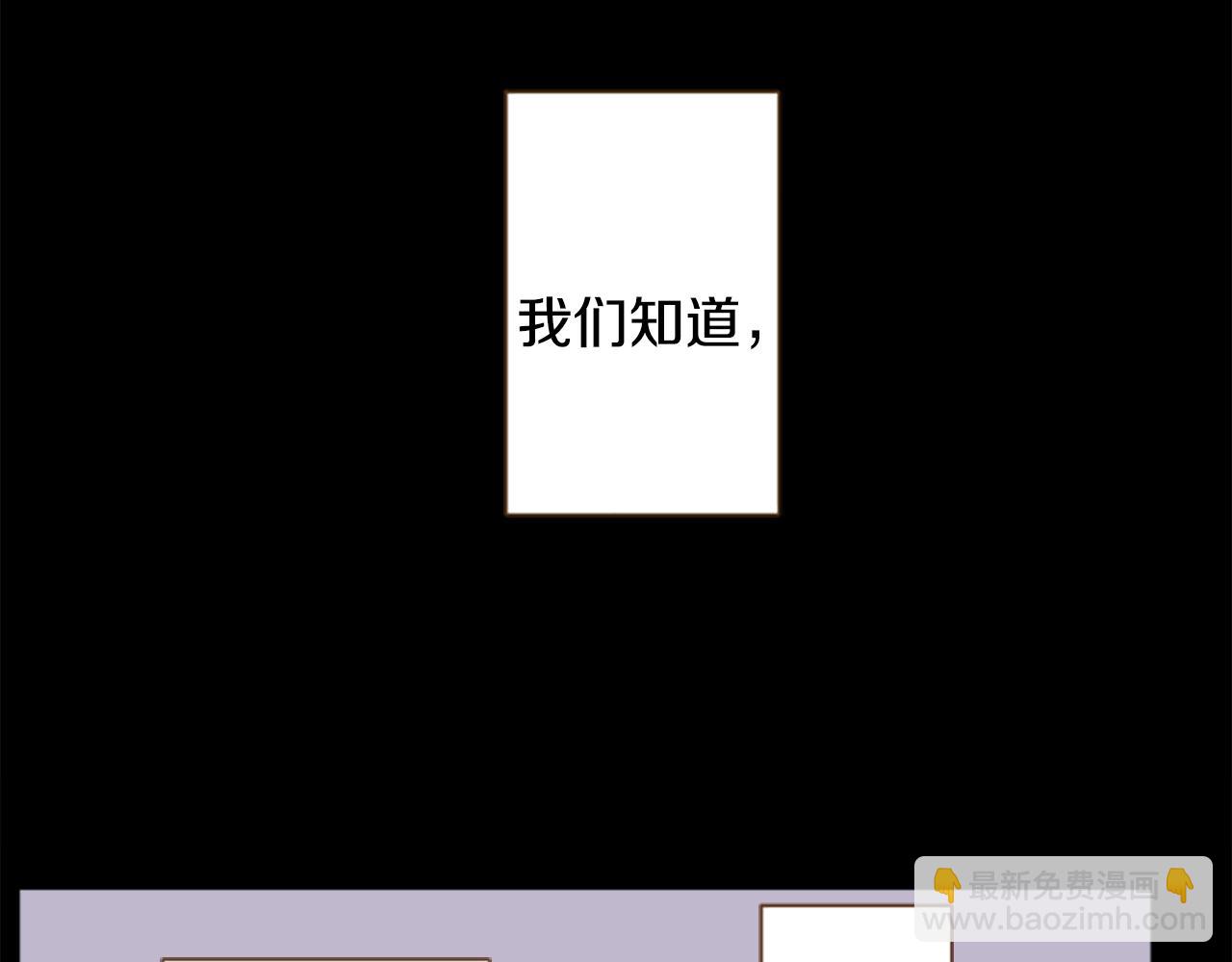 🍸哥哥~请你收养喵 第247话 愉快的庆典准备8 第3页