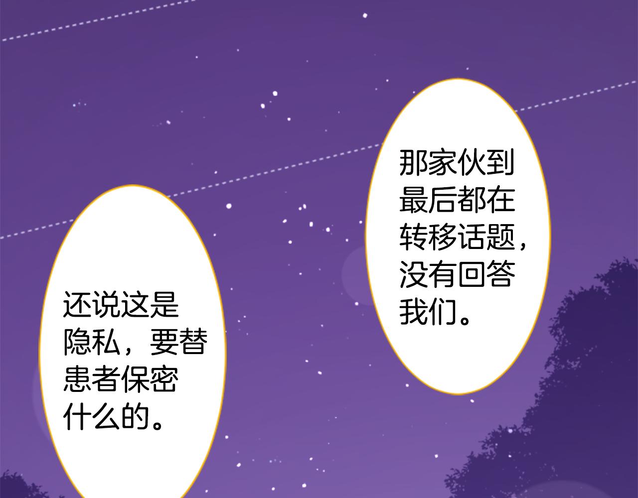 🍸哥哥~请你收养喵 第247话 愉快的庆典准备8 第30页
