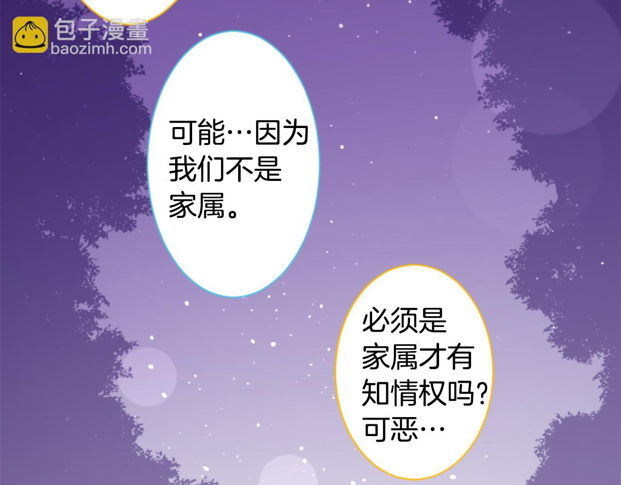 🍸哥哥~请你收养喵 第247话 愉快的庆典准备8 第31页