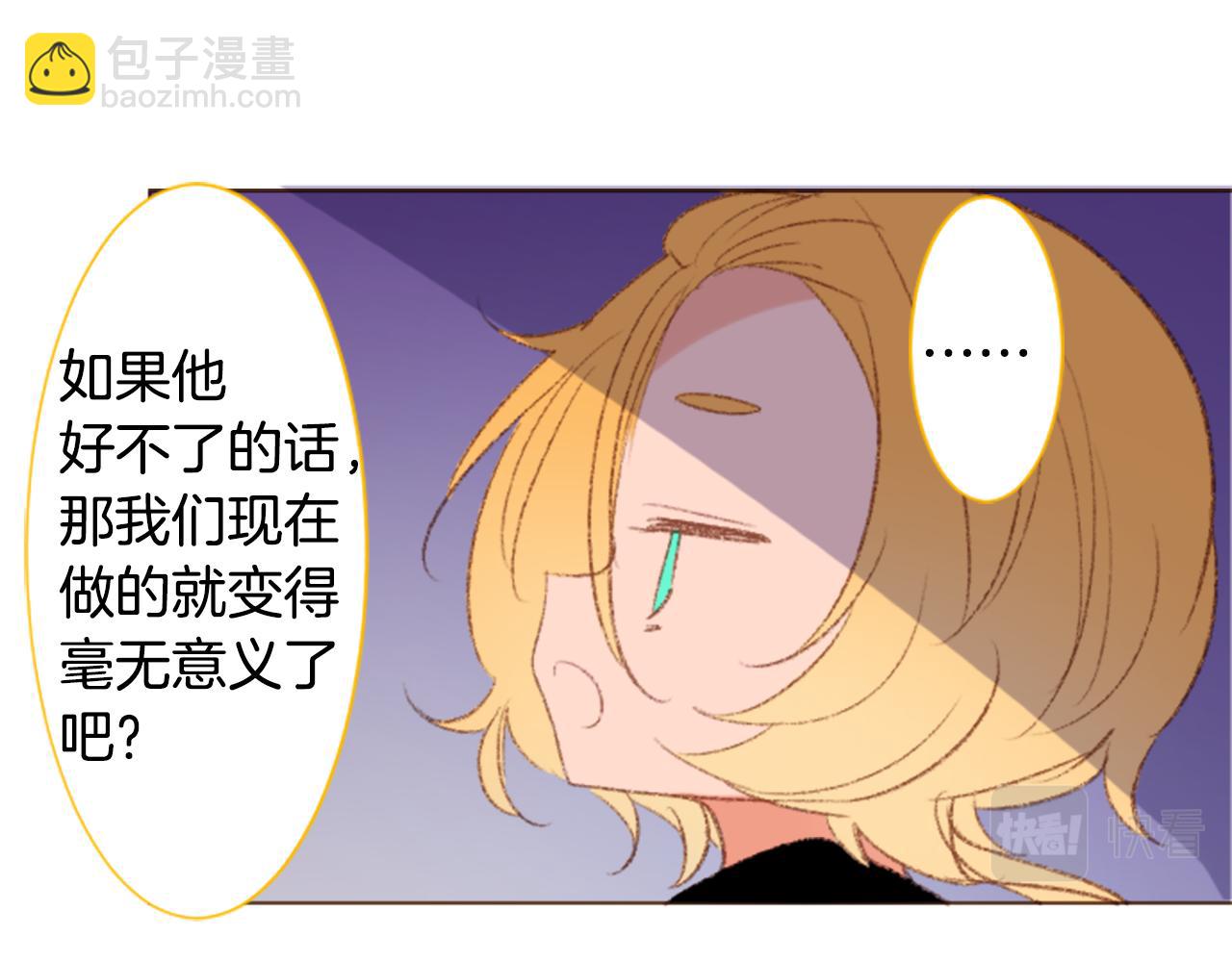 🍸哥哥~请你收养喵 第247话 愉快的庆典准备8 第33页