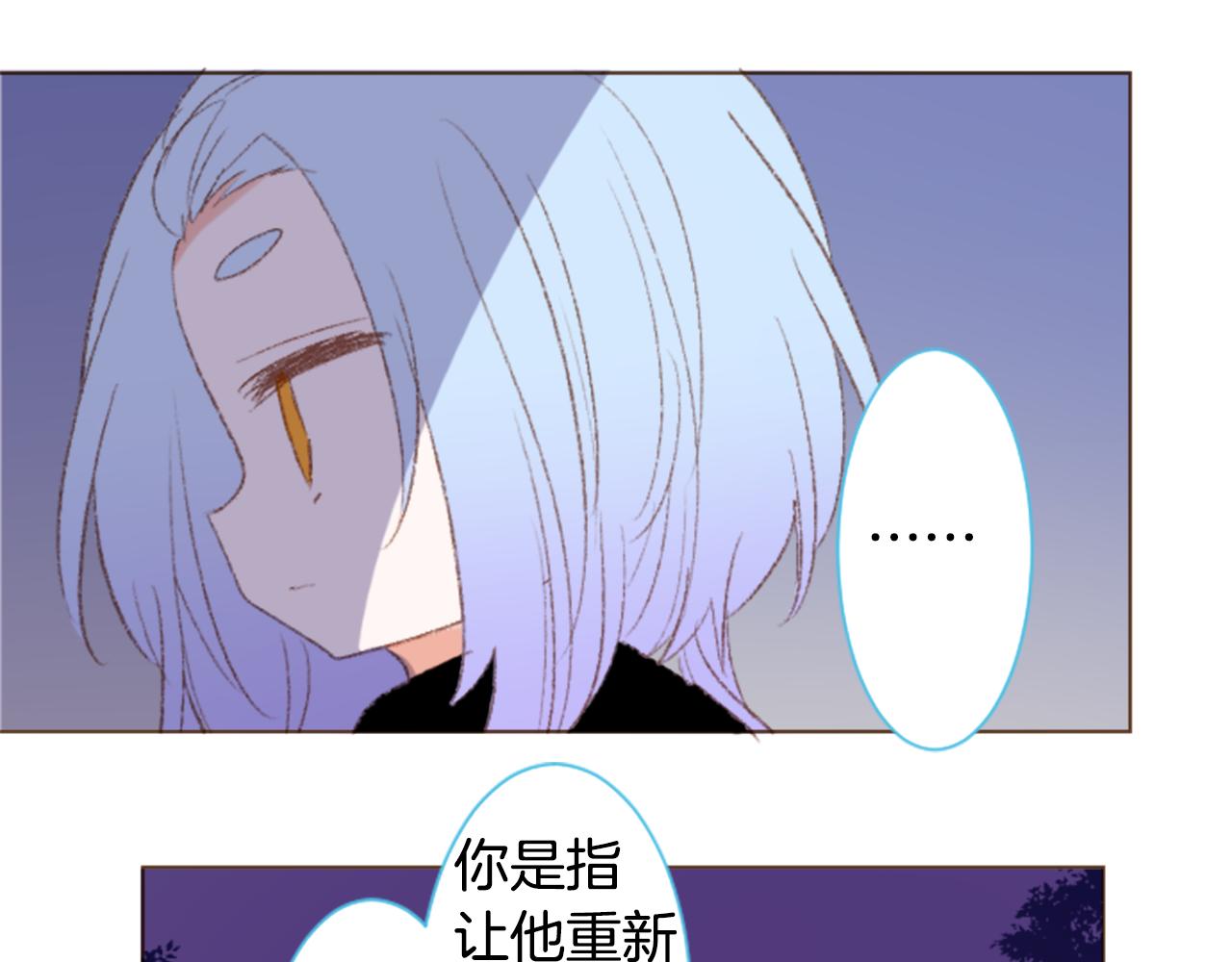 🍸哥哥~请你收养喵 第247话 愉快的庆典准备8 第34页