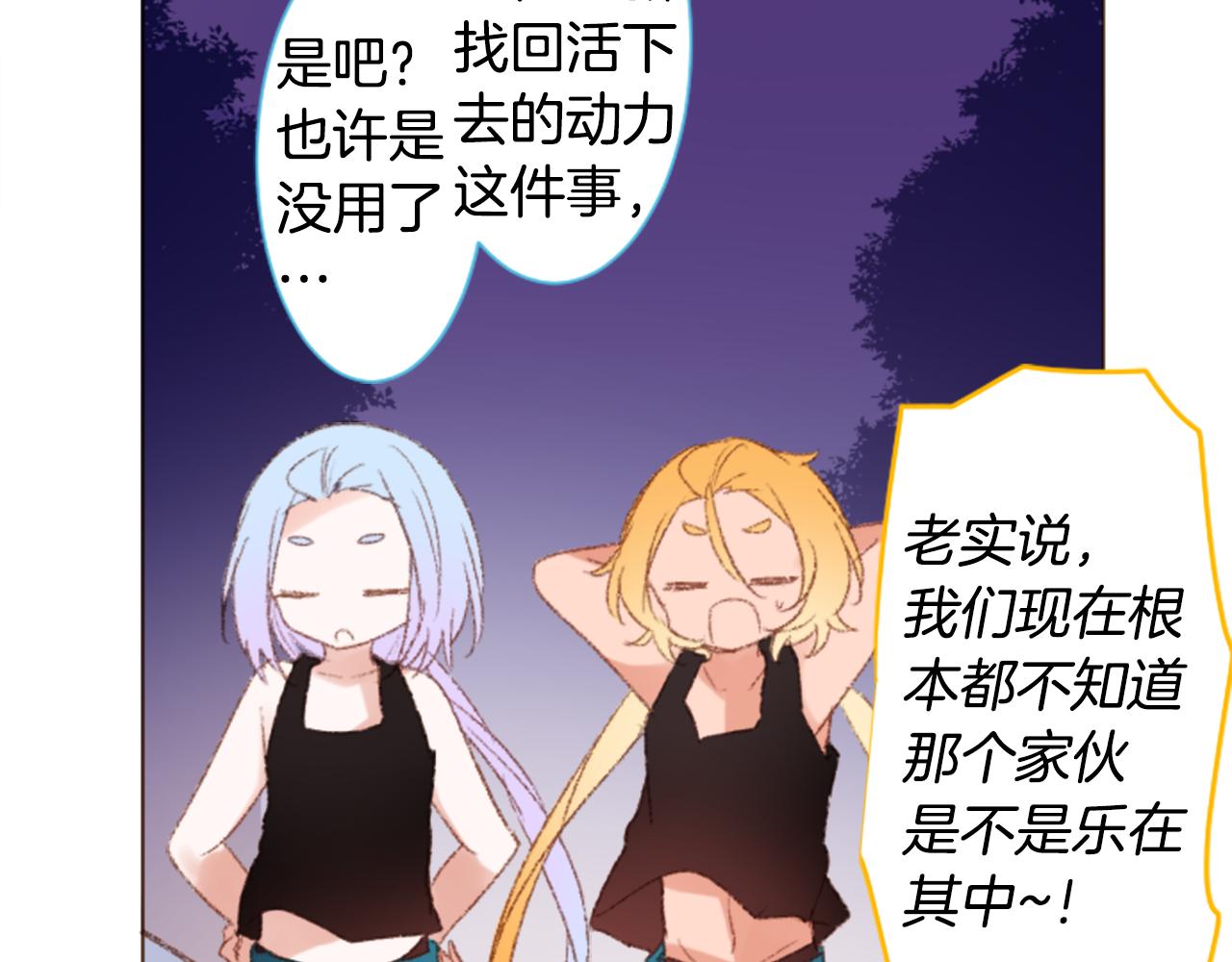 🍸哥哥~请你收养喵 第247话 愉快的庆典准备8 第35页