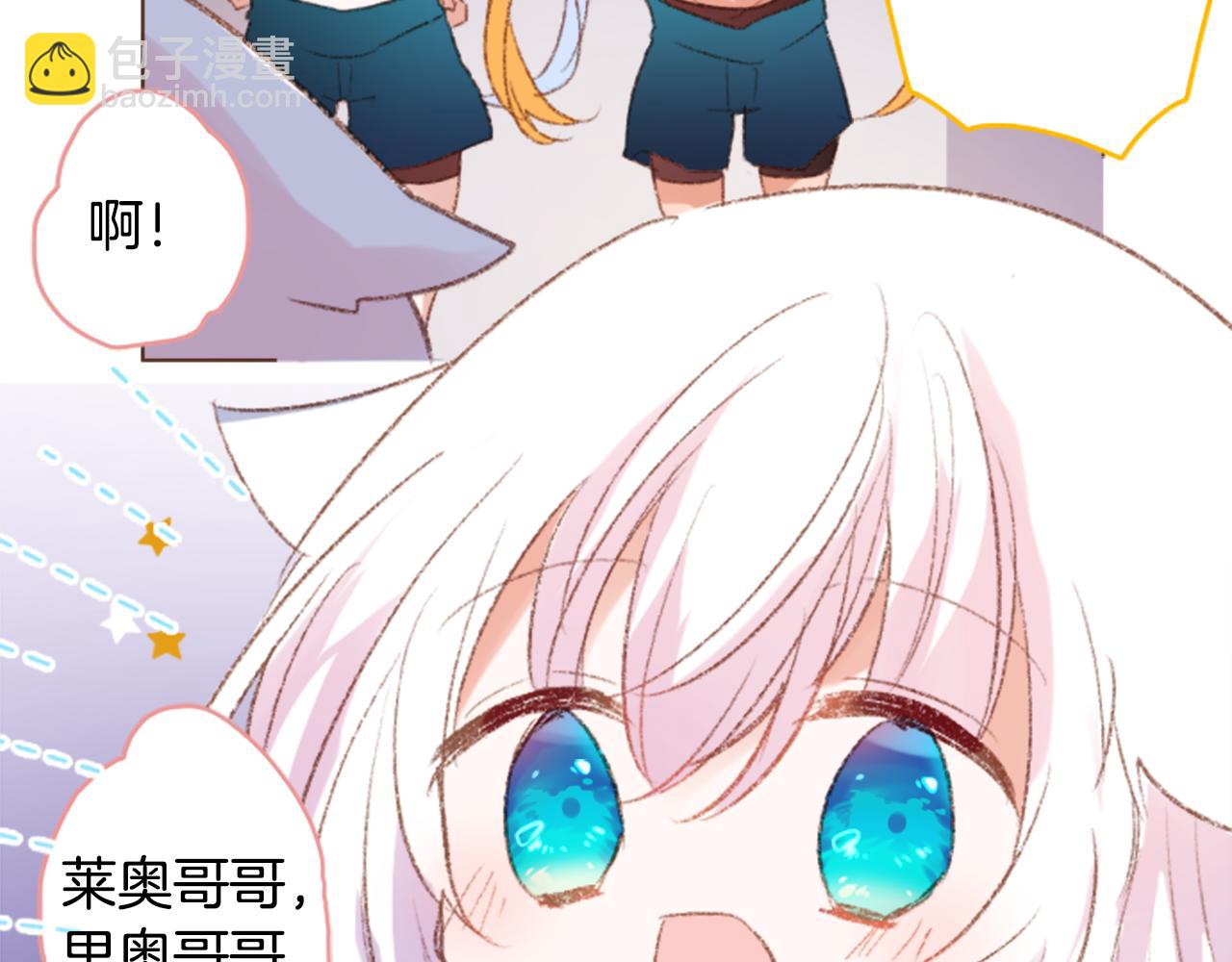 🍸哥哥~请你收养喵 第247话 愉快的庆典准备8 第36页