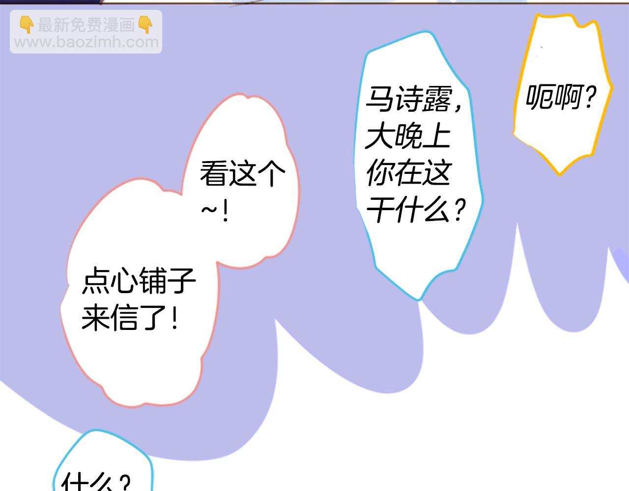 🍸哥哥~请你收养喵 第247话 愉快的庆典准备8 第38页