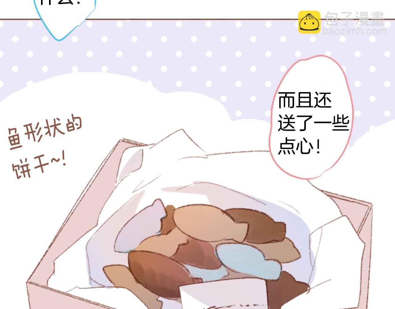 🍸哥哥~请你收养喵 第247话 愉快的庆典准备8 第39页