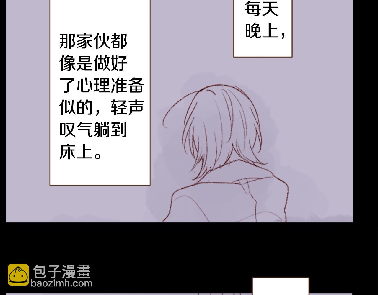 🍸哥哥~请你收养喵 第247话 愉快的庆典准备8 第4页