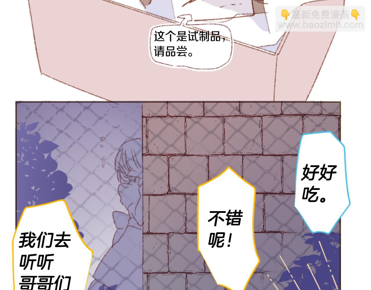🍸哥哥~请你收养喵 第247话 愉快的庆典准备8 第40页
