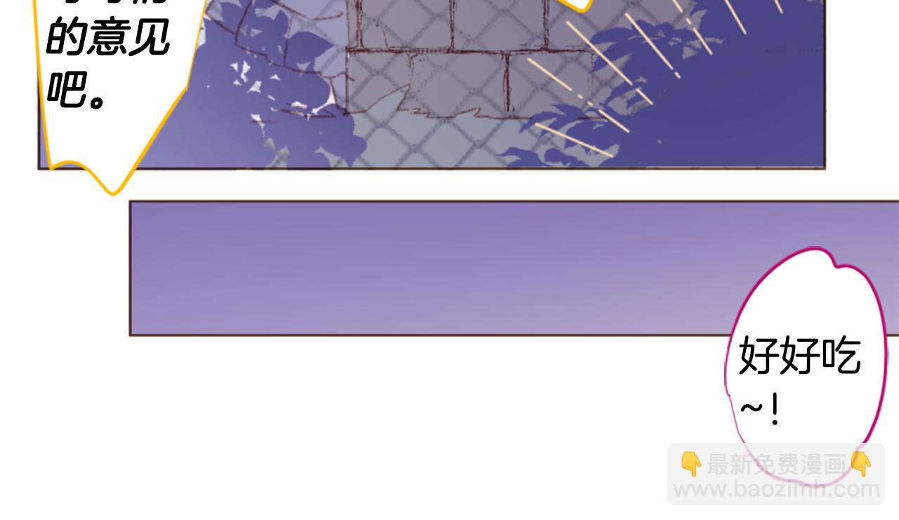 🍸哥哥~请你收养喵 第247话 愉快的庆典准备8 第41页