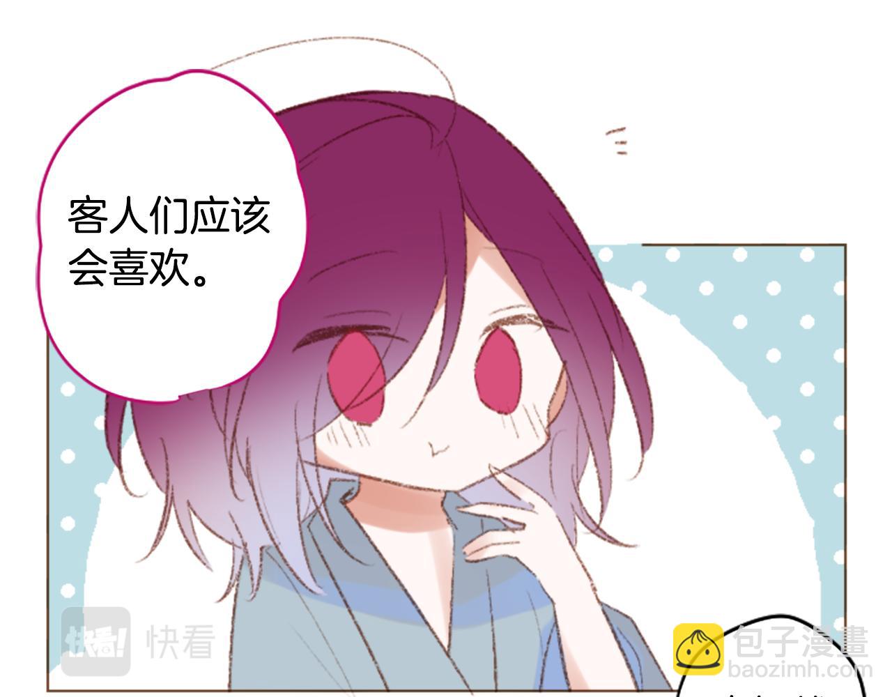 🍸哥哥~请你收养喵 第247话 愉快的庆典准备8 第42页