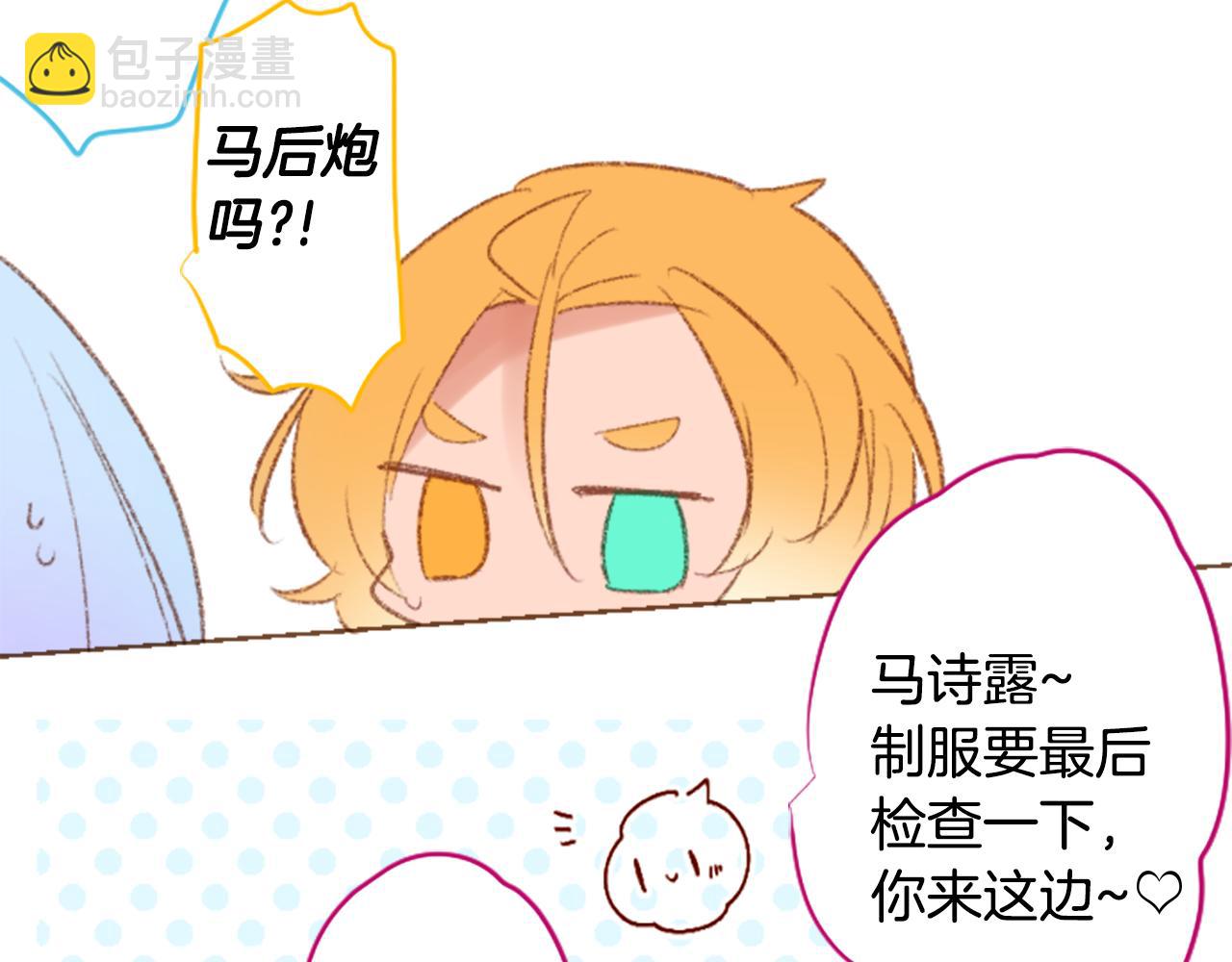 🍸哥哥~请你收养喵 第247话 愉快的庆典准备8 第44页