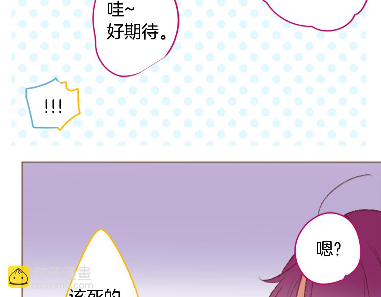 🍸哥哥~请你收养喵 第247话 愉快的庆典准备8 第45页