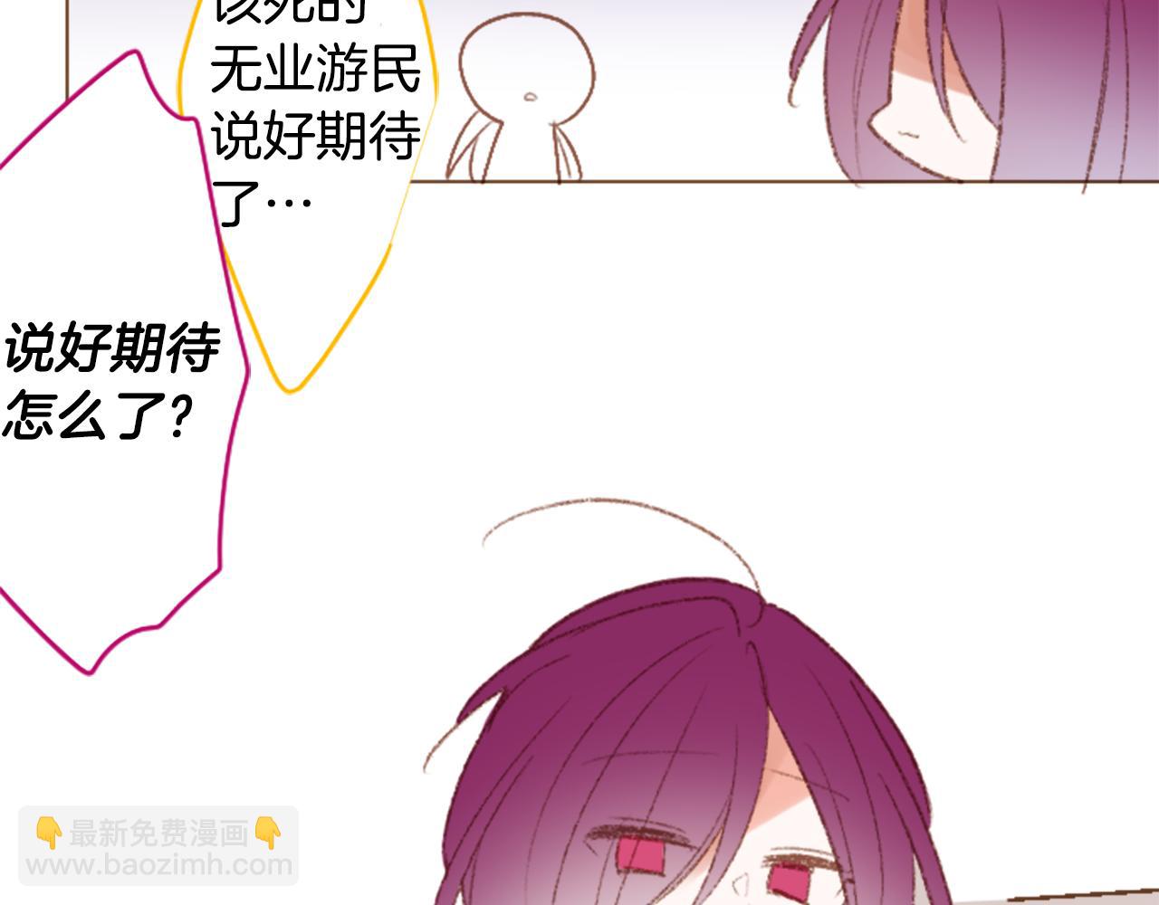 🍸哥哥~请你收养喵 第247话 愉快的庆典准备8 第46页