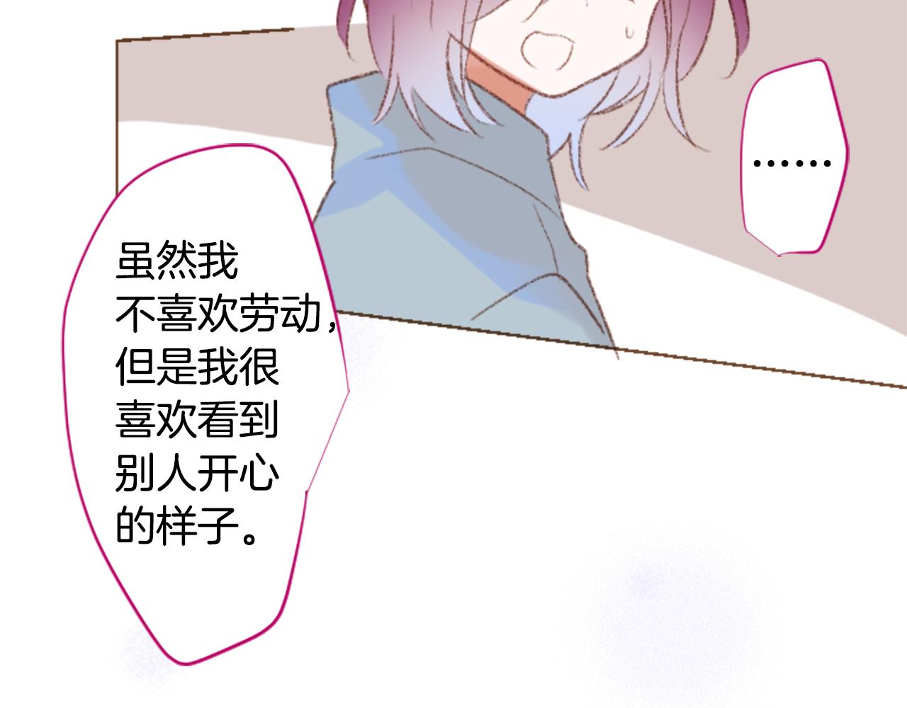 🍸哥哥~请你收养喵 第247话 愉快的庆典准备8 第47页