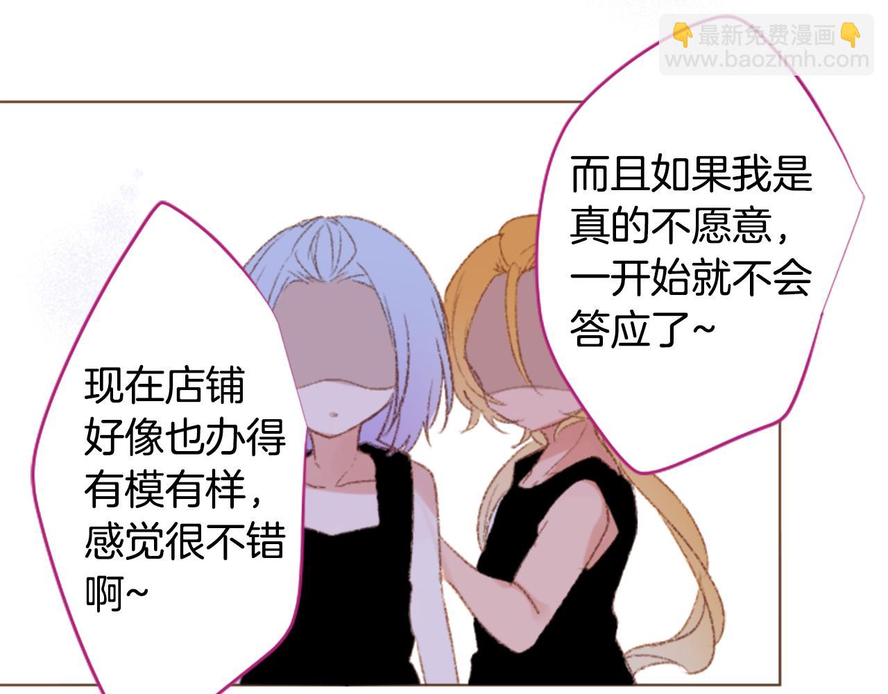 🍸哥哥~请你收养喵 第247话 愉快的庆典准备8 第48页