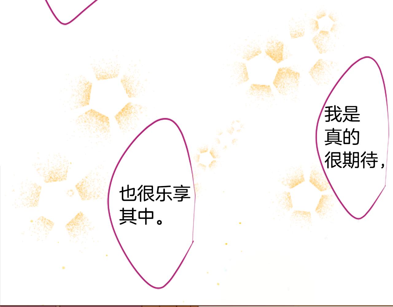 🍸哥哥~请你收养喵 第247话 愉快的庆典准备8 第49页