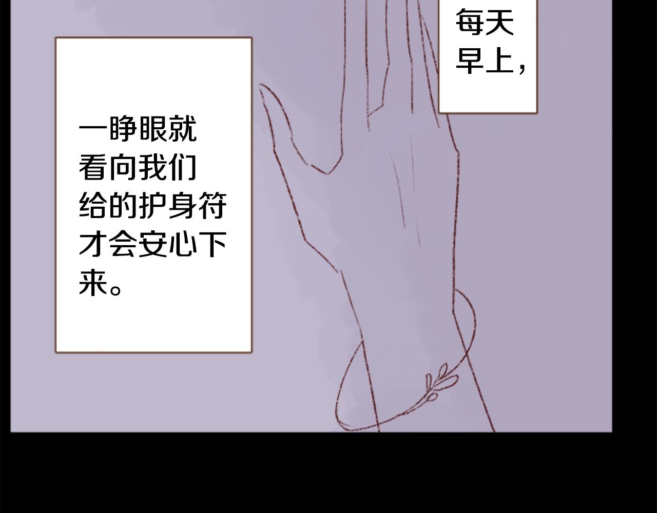 🍸哥哥~请你收养喵 第247话 愉快的庆典准备8 第5页