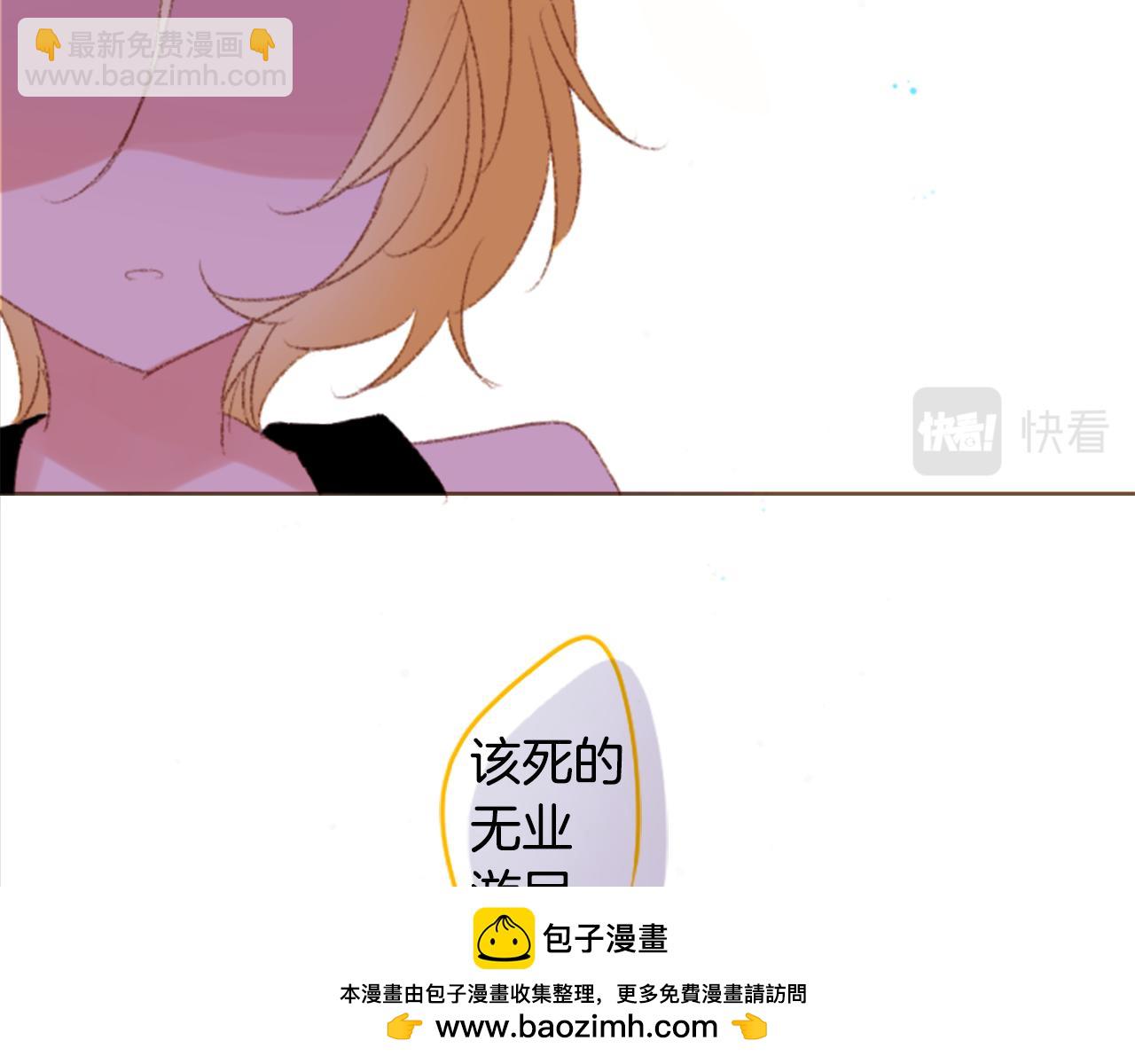 🍸哥哥~请你收养喵 第247话 愉快的庆典准备8 第50页