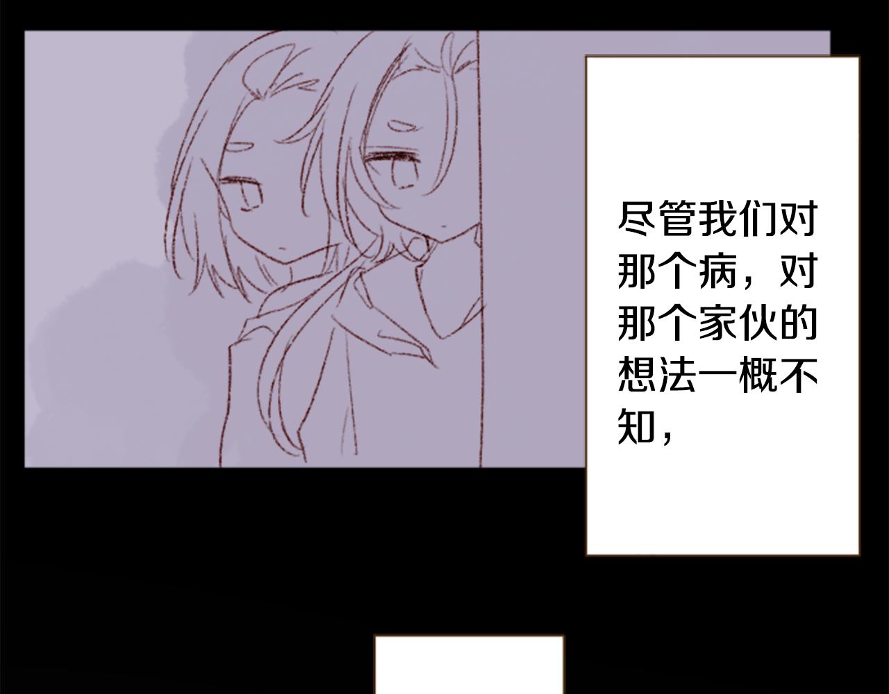 🍸哥哥~请你收养喵 第247话 愉快的庆典准备8 第6页