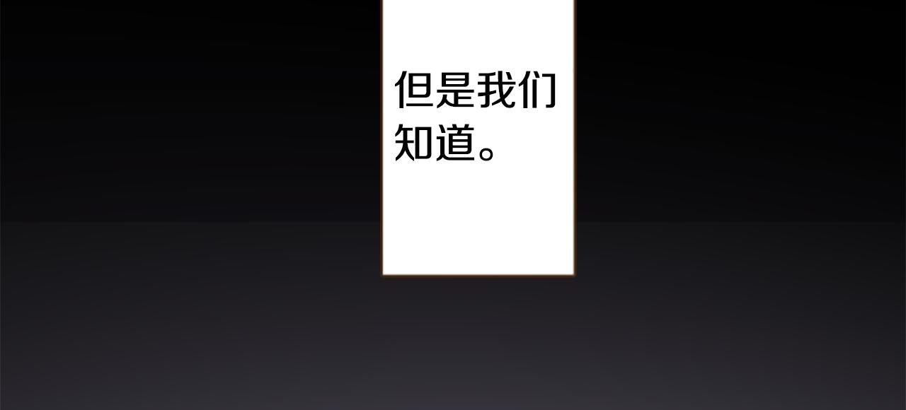 🍸哥哥~请你收养喵 第247话 愉快的庆典准备8 第7页