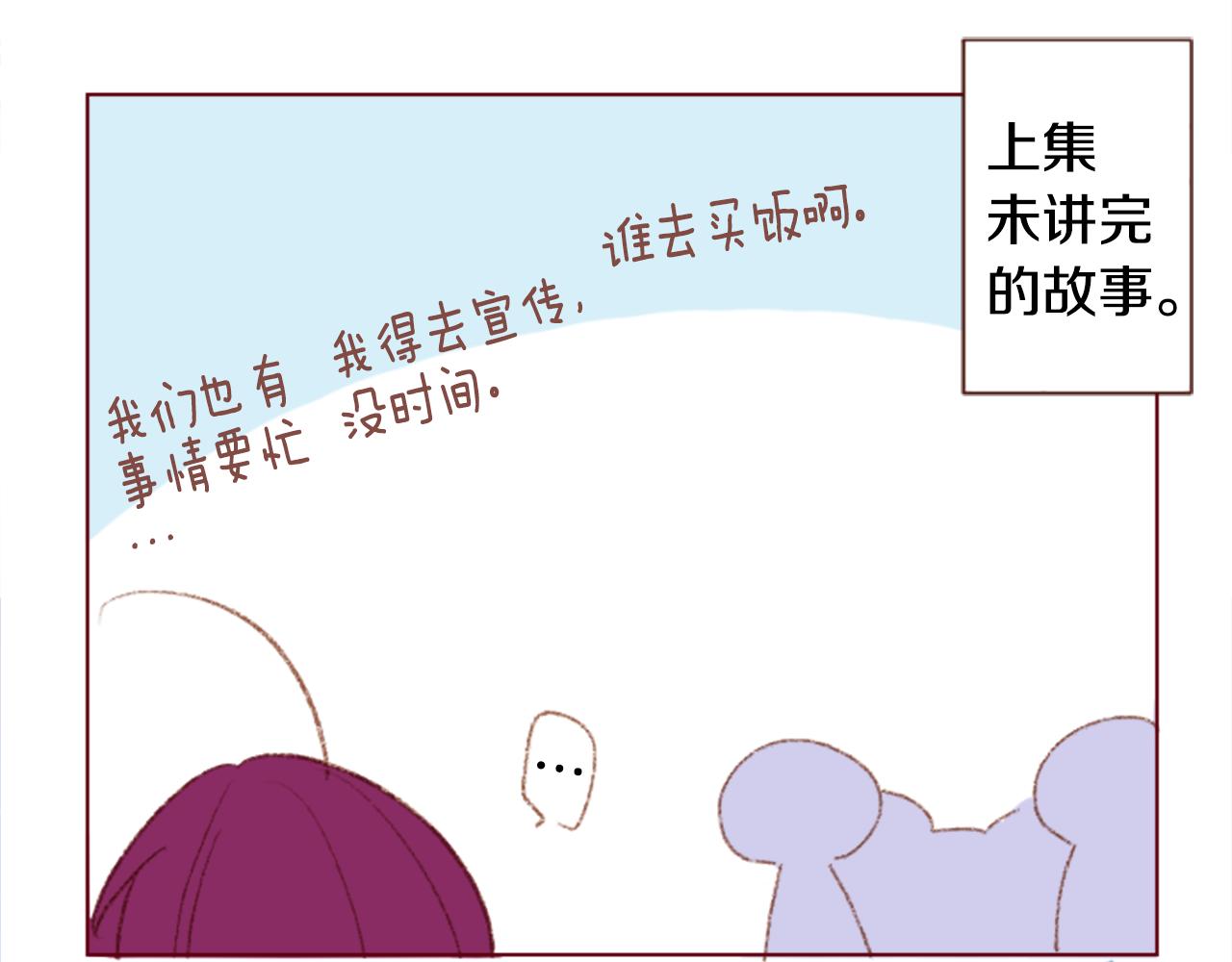 🍸哥哥~请你收养喵 第249话 珍妮丝蓝色向导 第11页