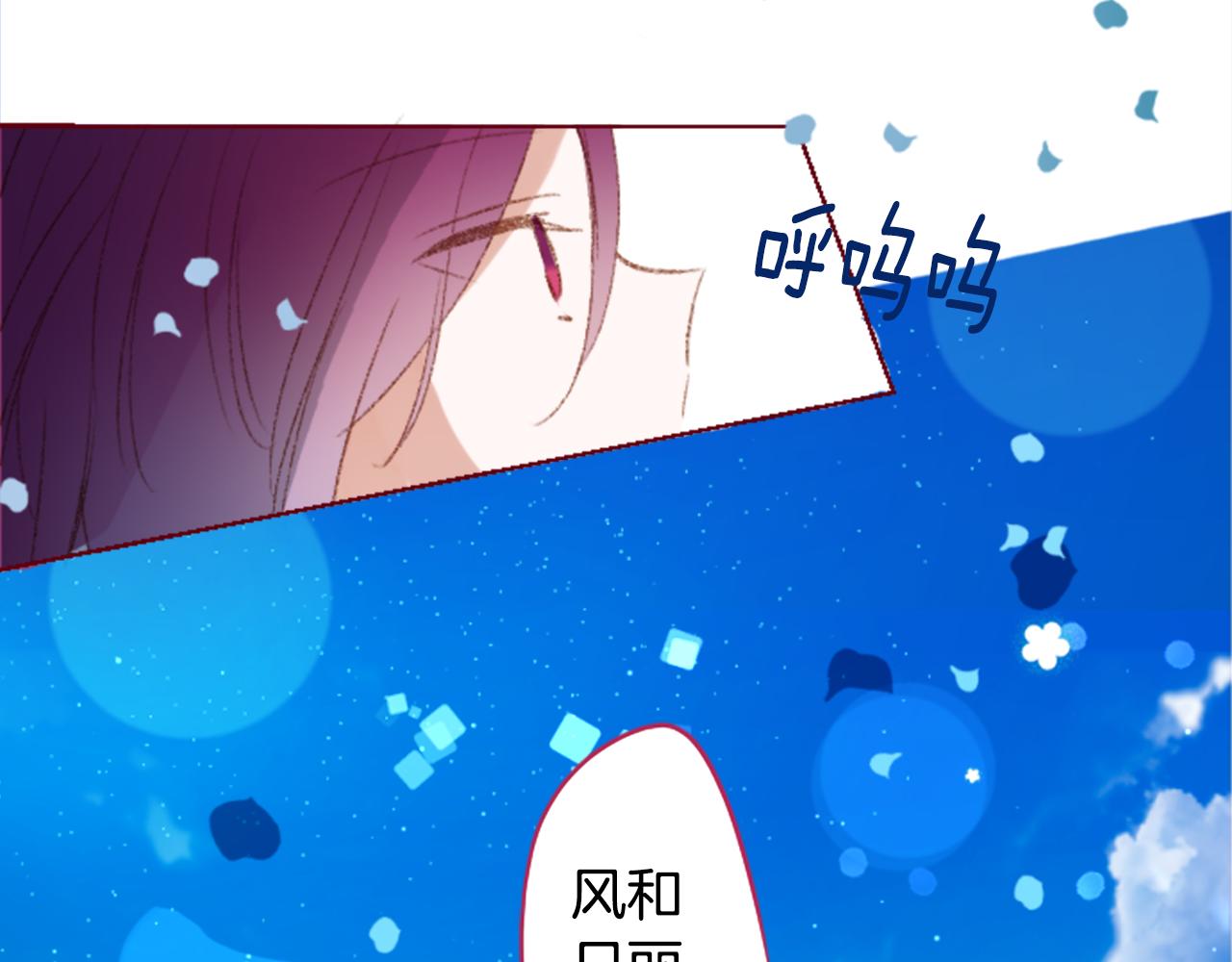 🍸哥哥~请你收养喵 第249话 珍妮丝蓝色向导 第12页