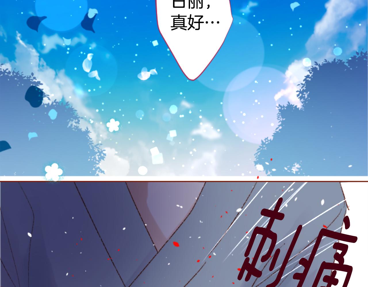 🍸哥哥~请你收养喵 第249话 珍妮丝蓝色向导 第13页