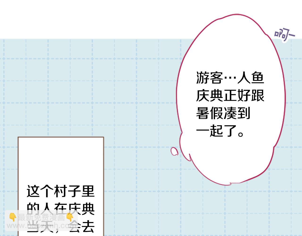 🍸哥哥~请你收养喵 第249话 珍妮丝蓝色向导 第19页