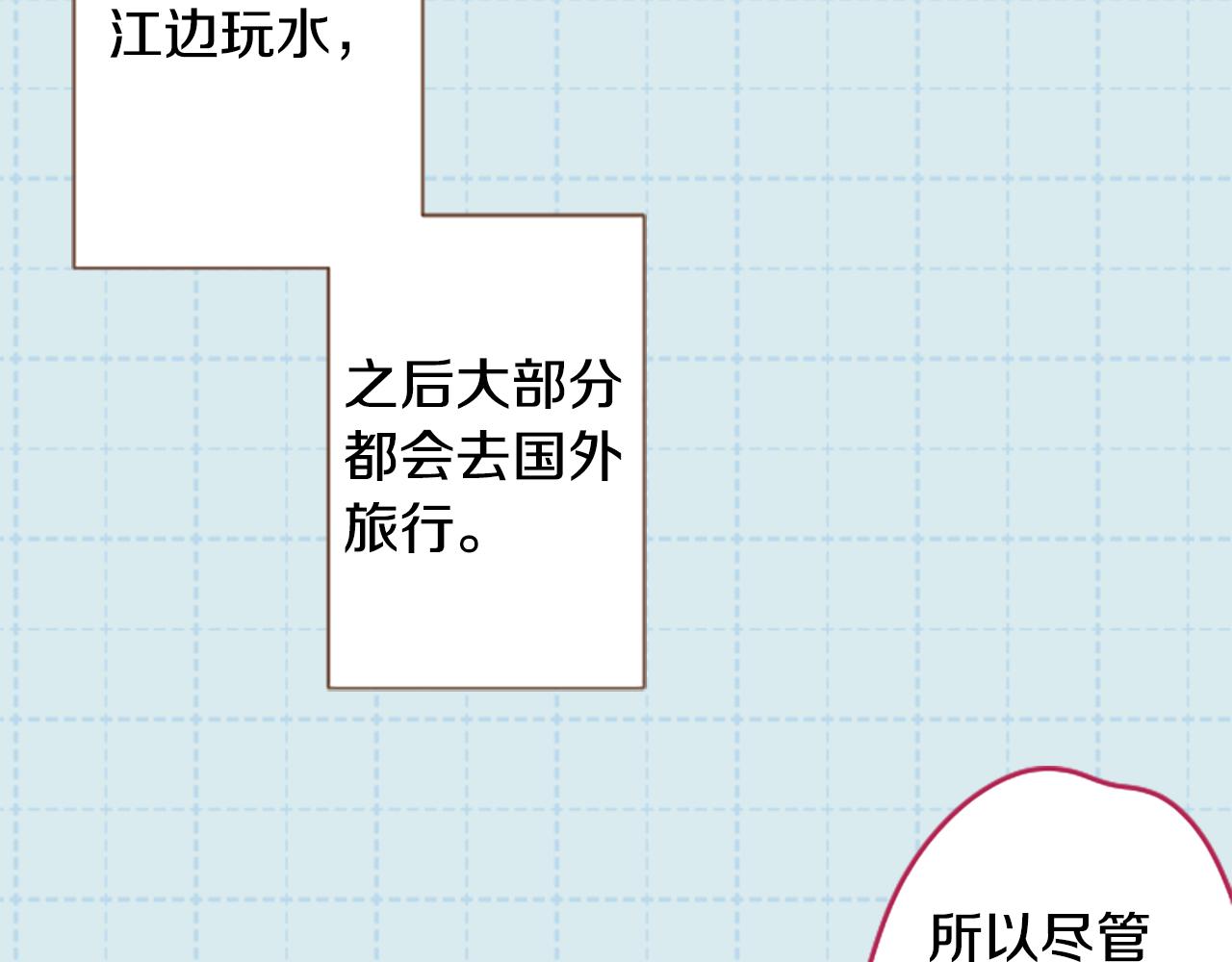 🍸哥哥~请你收养喵 第249话 珍妮丝蓝色向导 第20页