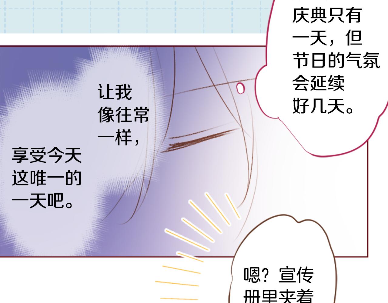 🍸哥哥~请你收养喵 第249话 珍妮丝蓝色向导 第21页