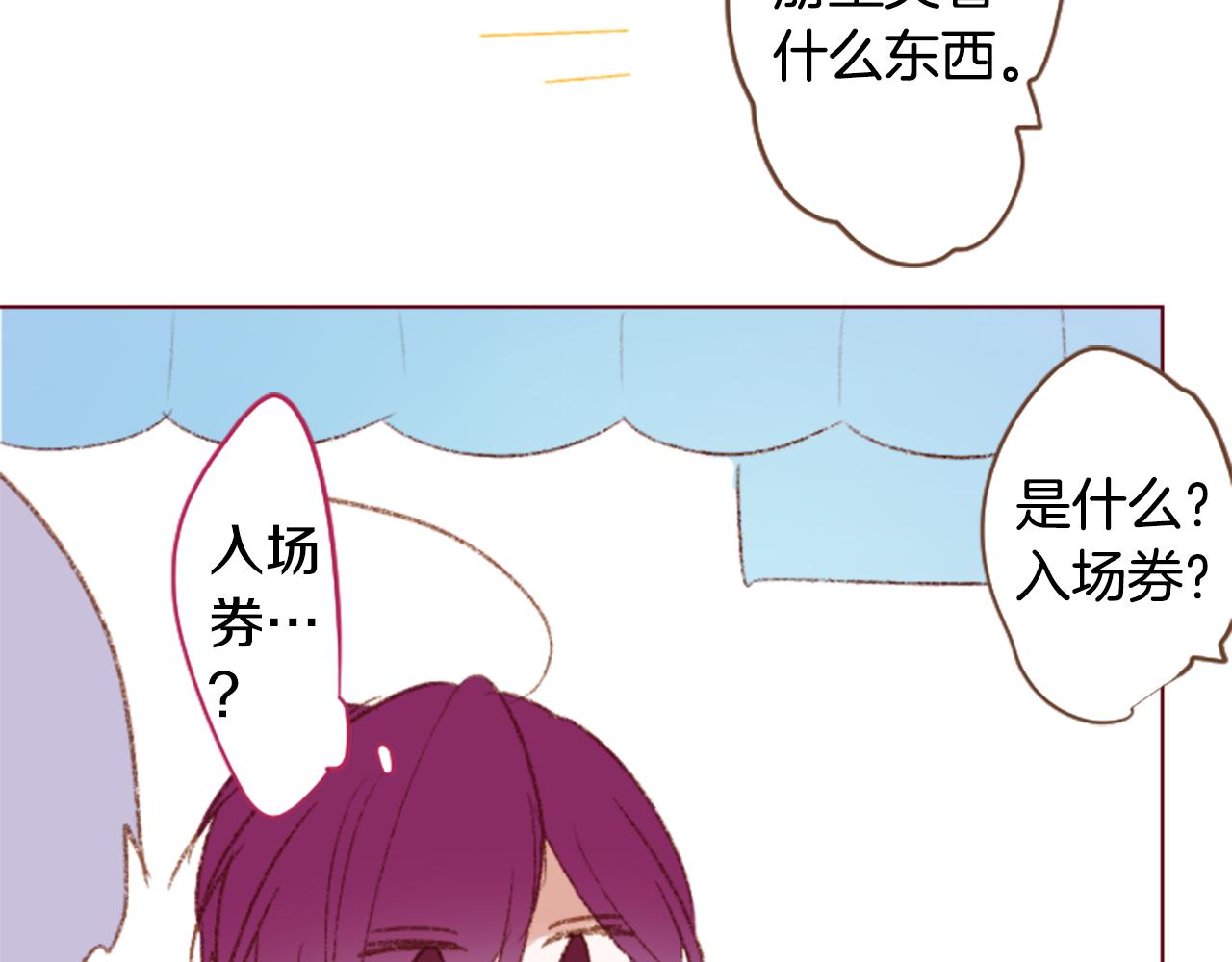 🍸哥哥~请你收养喵 第249话 珍妮丝蓝色向导 第22页