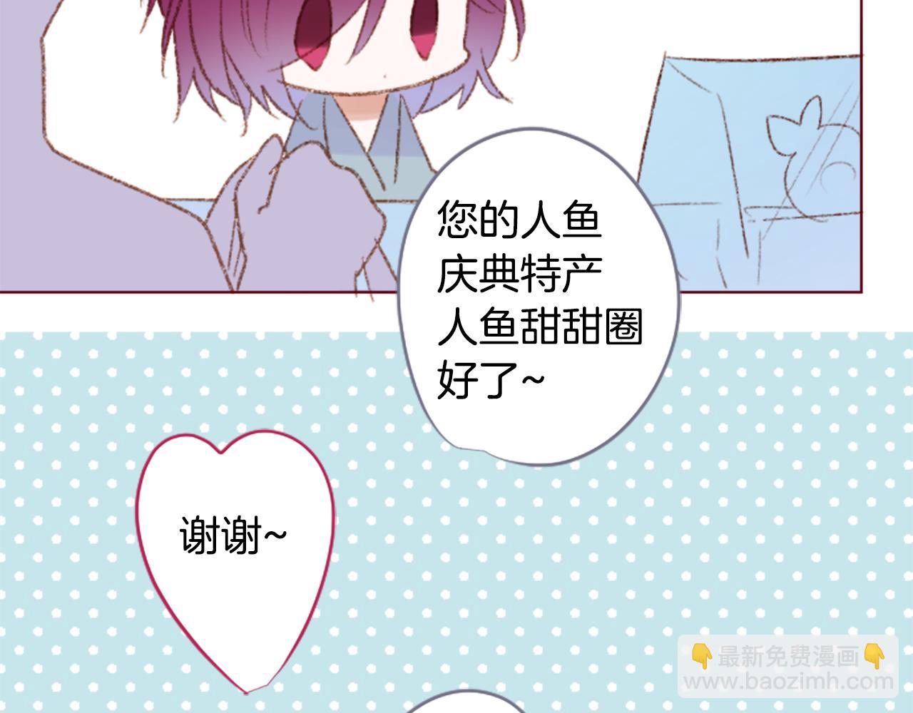 🍸哥哥~请你收养喵 第249话 珍妮丝蓝色向导 第23页