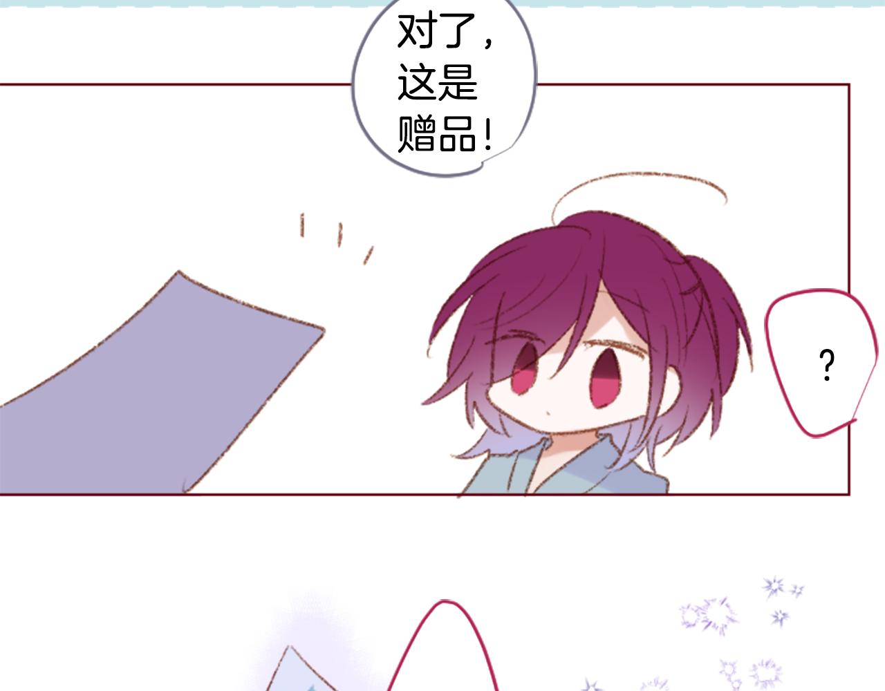🍸哥哥~请你收养喵 第249话 珍妮丝蓝色向导 第24页