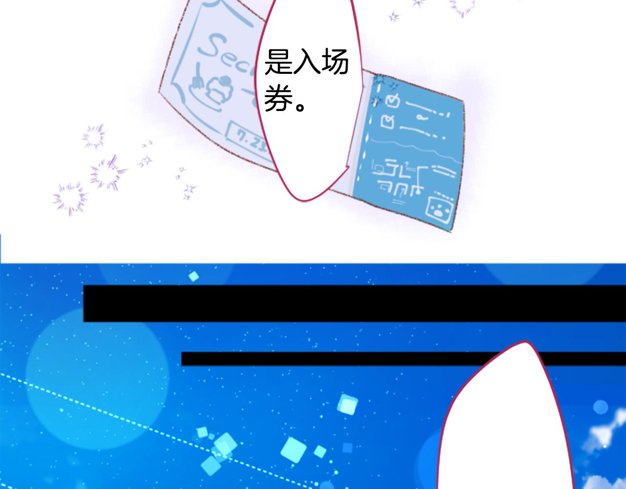 🍸哥哥~请你收养喵 第249话 珍妮丝蓝色向导 第25页