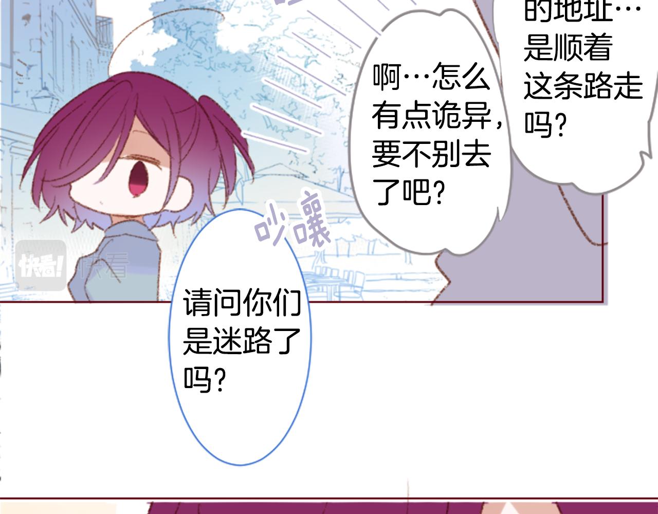 🍸哥哥~请你收养喵 第249话 珍妮丝蓝色向导 第27页