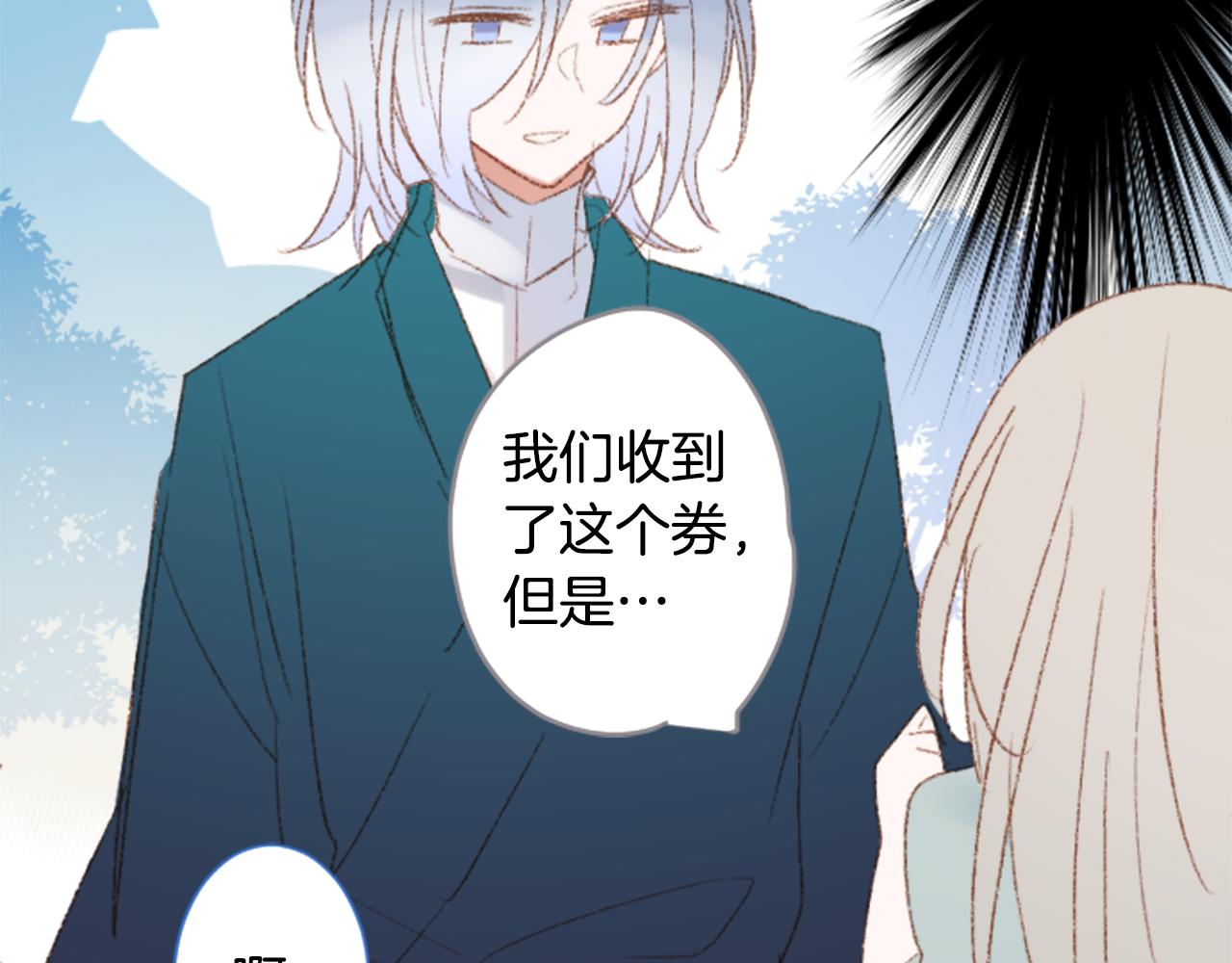 🍸哥哥~请你收养喵 第249话 珍妮丝蓝色向导 第29页